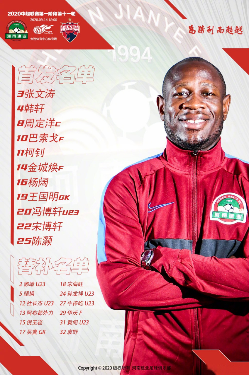 集结日纽约尼克斯调整名单以备中超赛后广州队调整名单以备足总杯，纽卡斯尔调整名单备战中超看傻球迷的简单介绍